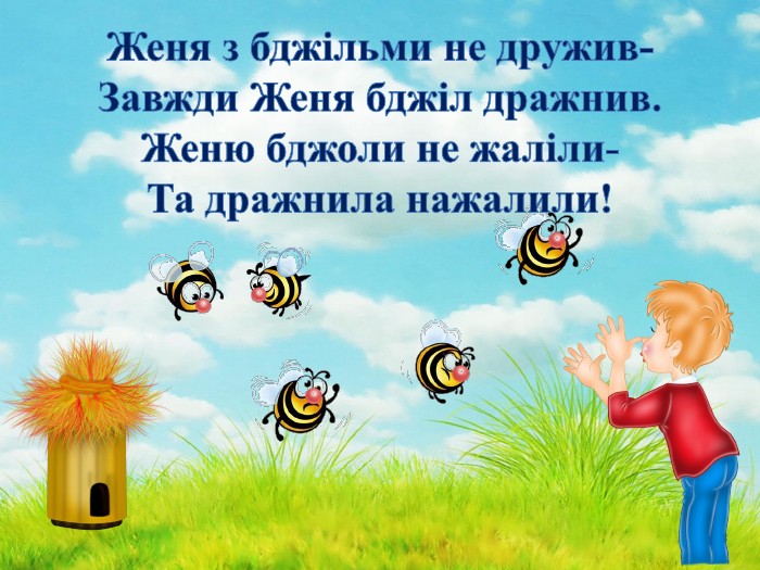 Українські народні скоромовки — мелодія мови
