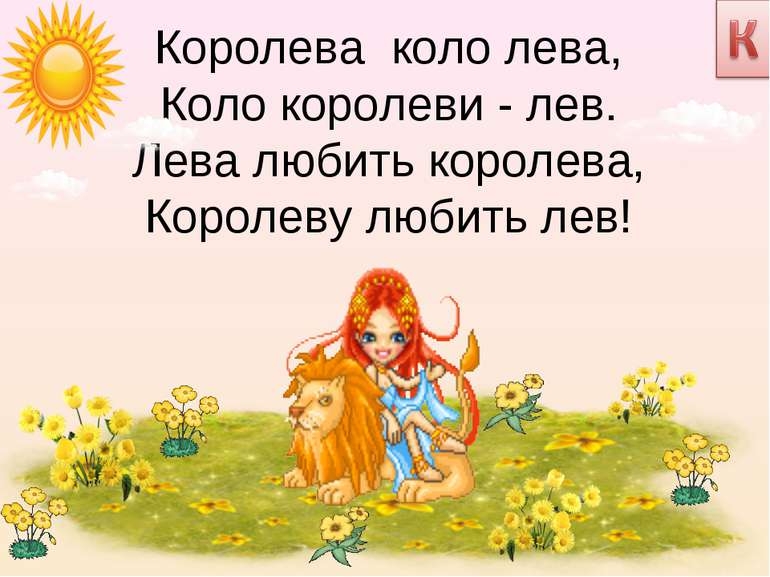 Скоромовки на швидкість