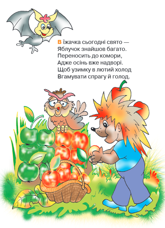 Віршики про тварин за інтересами