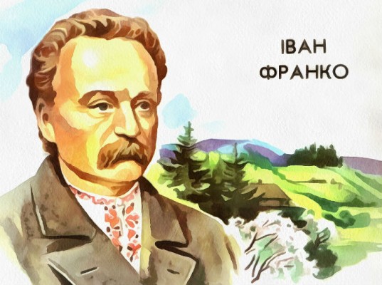 Короткі цікаві факти про Івана Франка