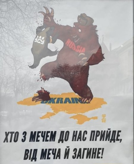 Хто з мечем до нас прийде, від меча загине