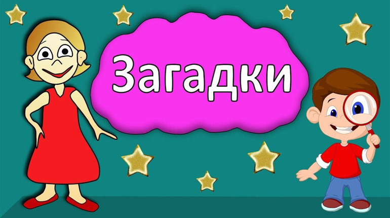 Смішні загадки: жарти, обманки і підступні відповіді Смішні загадки: жарти, обманки і підступні відповіді