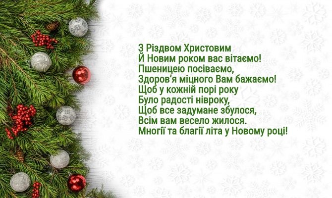 Святкові вірші для дітей