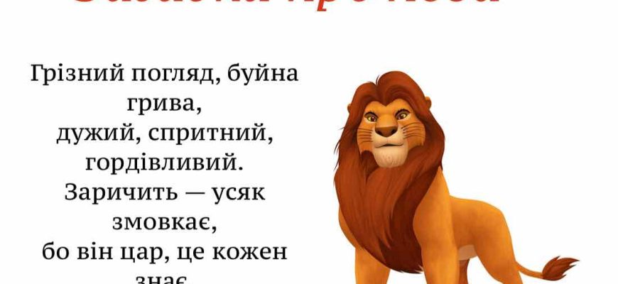 Загадки 5 клас — сила поколінь