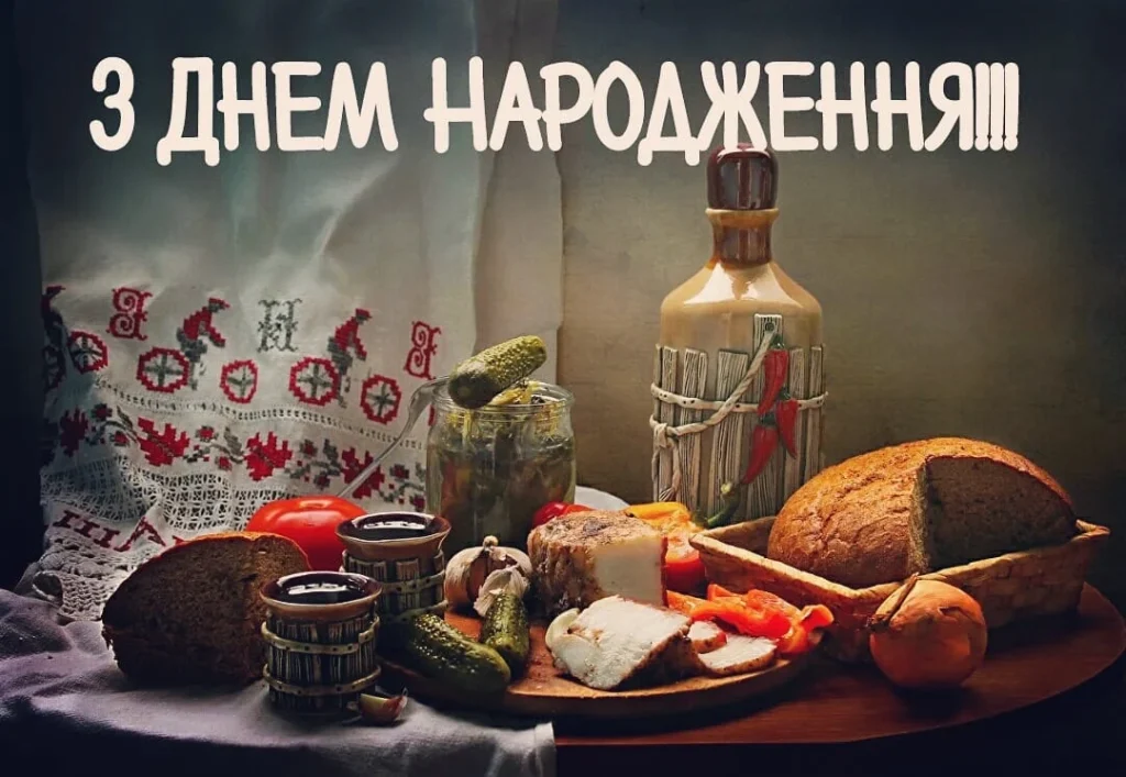 Чоловічі привітання з днем народження