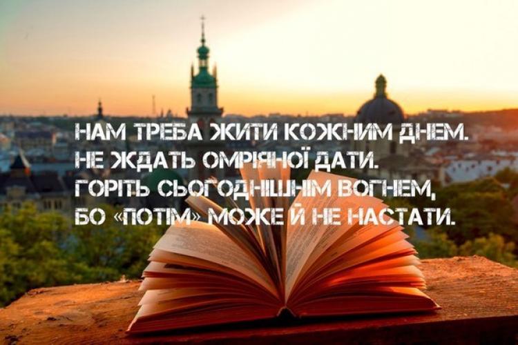 Мотивуючі цитати для жінок
