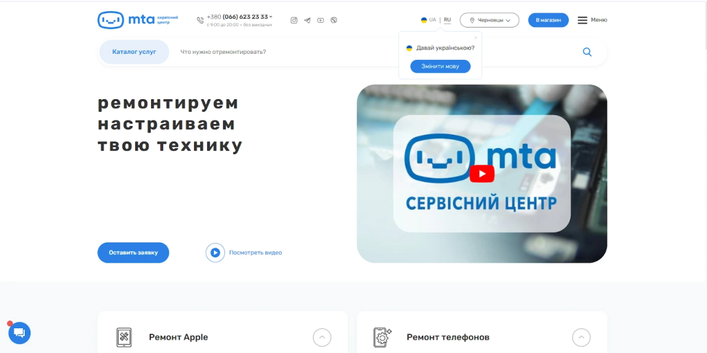 Сервісний центр МТА
